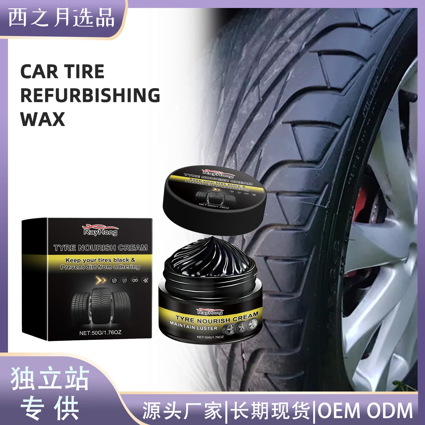 Powerful Wheel Cleaning Refurbish Wax