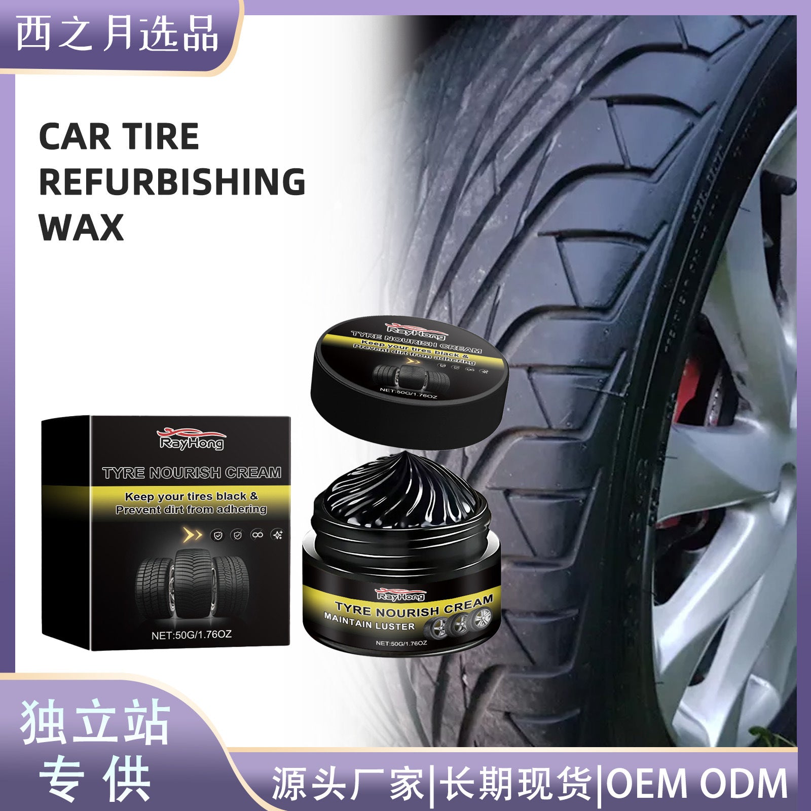 Powerful Wheel Cleaning Refurbish Wax